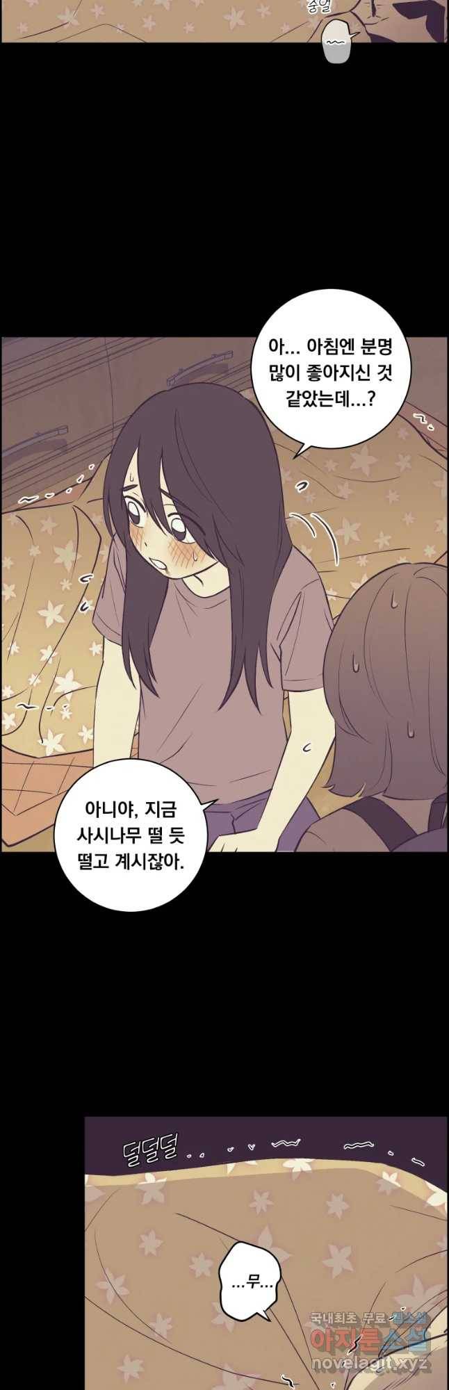 우리반 숙경이 60화 4