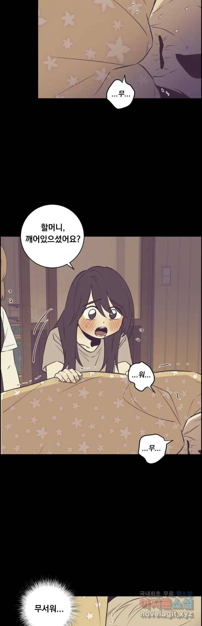 우리반 숙경이 60화 5