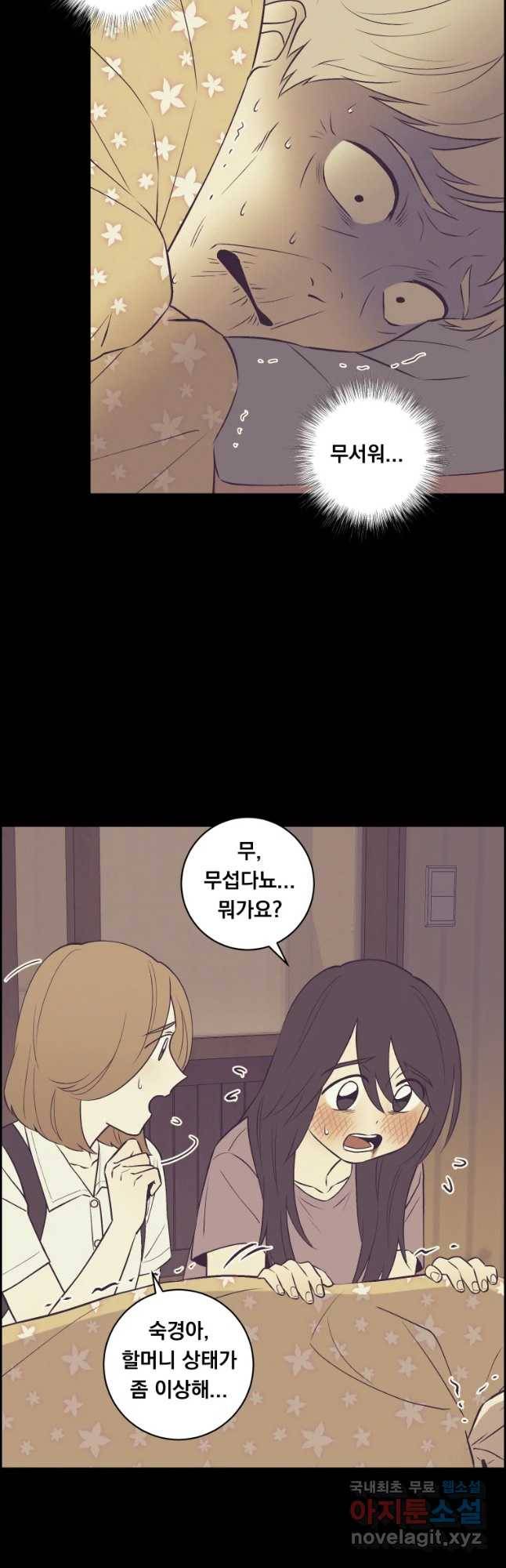 우리반 숙경이 60화 6