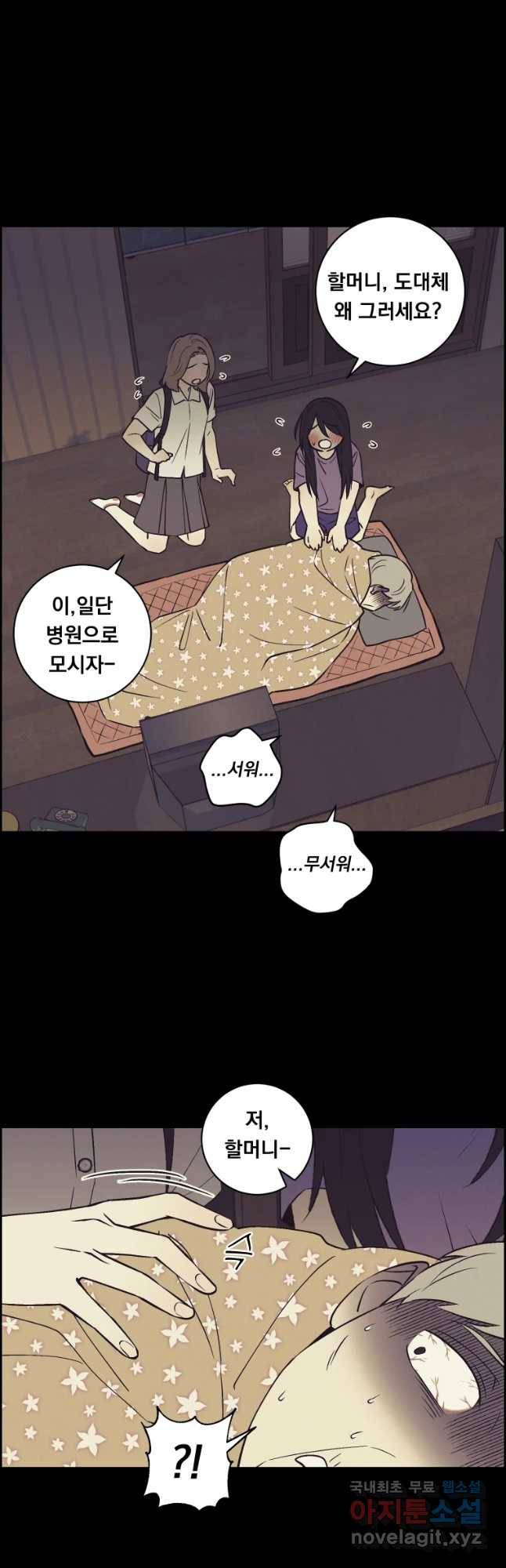 우리반 숙경이 60화 7
