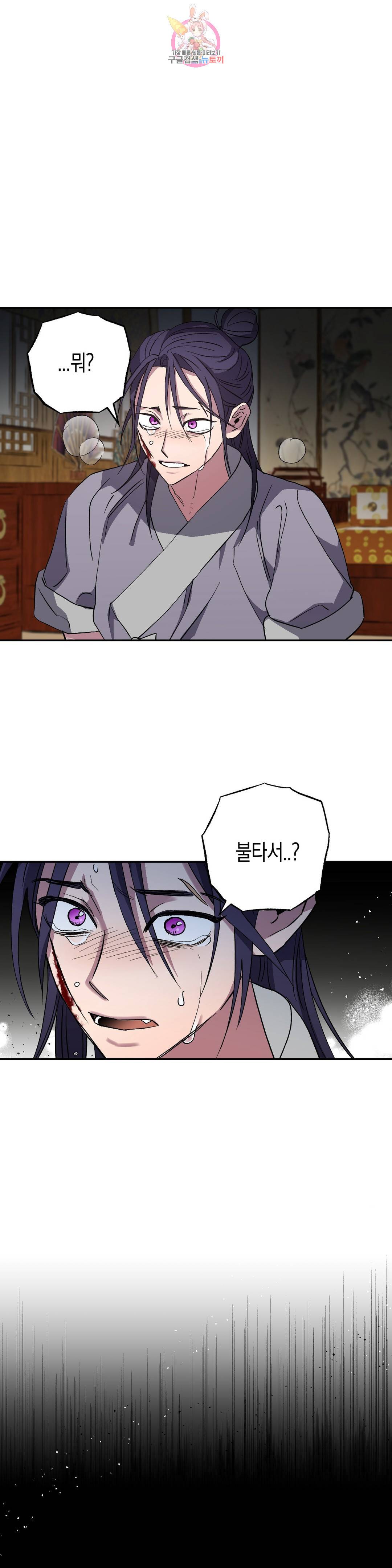 무명의 등불 62화 3