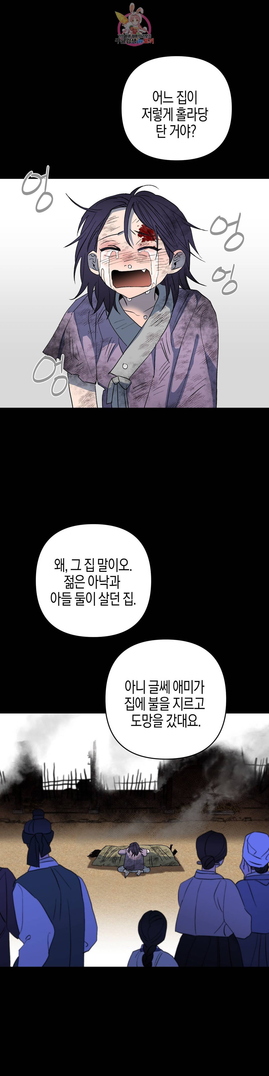 무명의 등불 62화 4