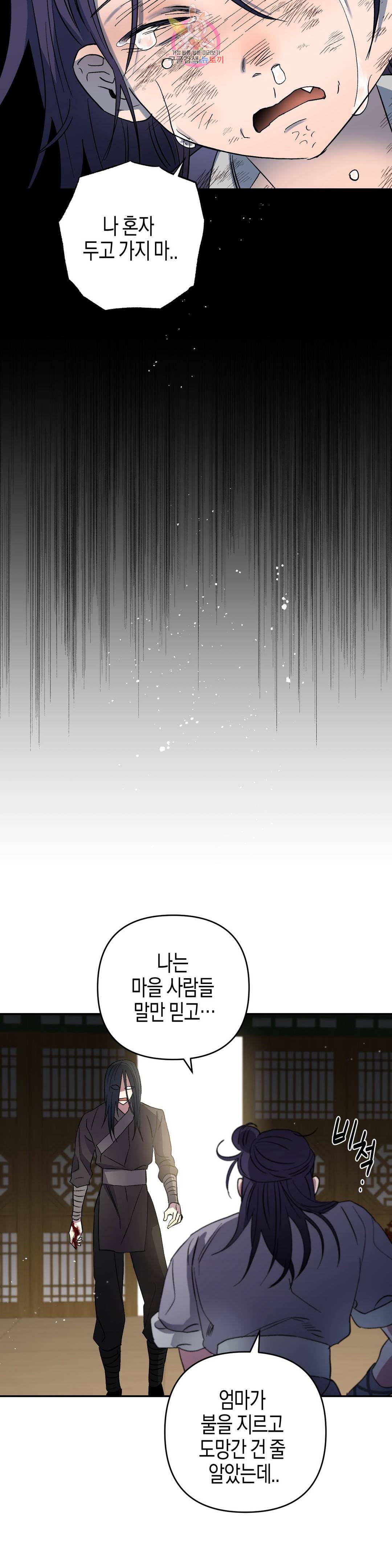 무명의 등불 62화 7