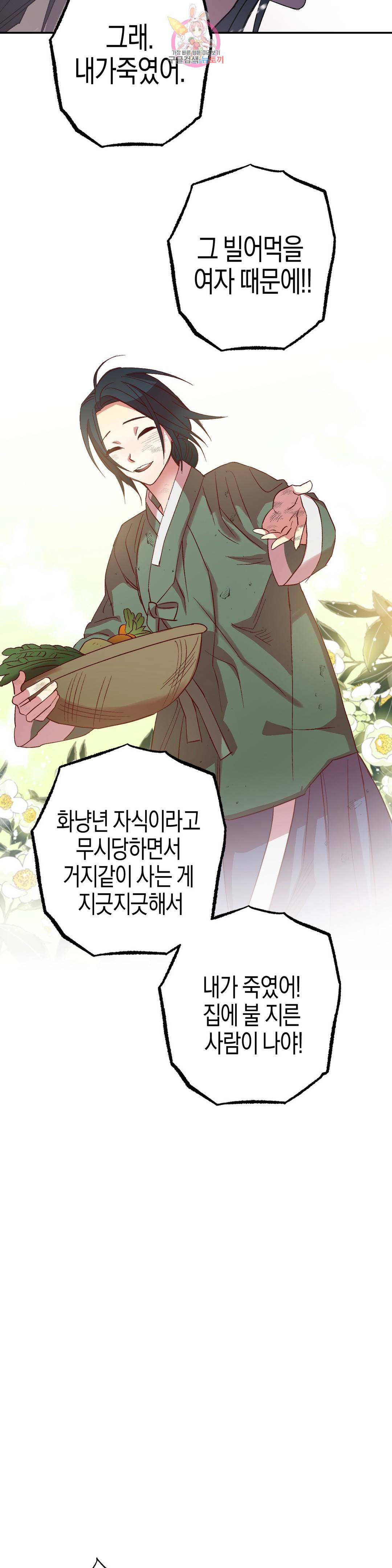 무명의 등불 62화 10