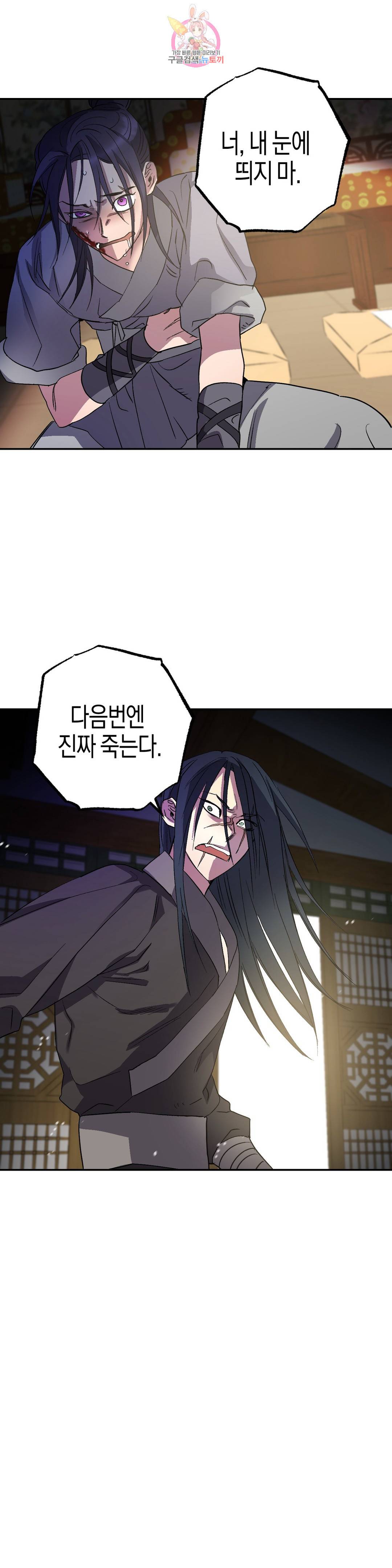 무명의 등불 62화 15