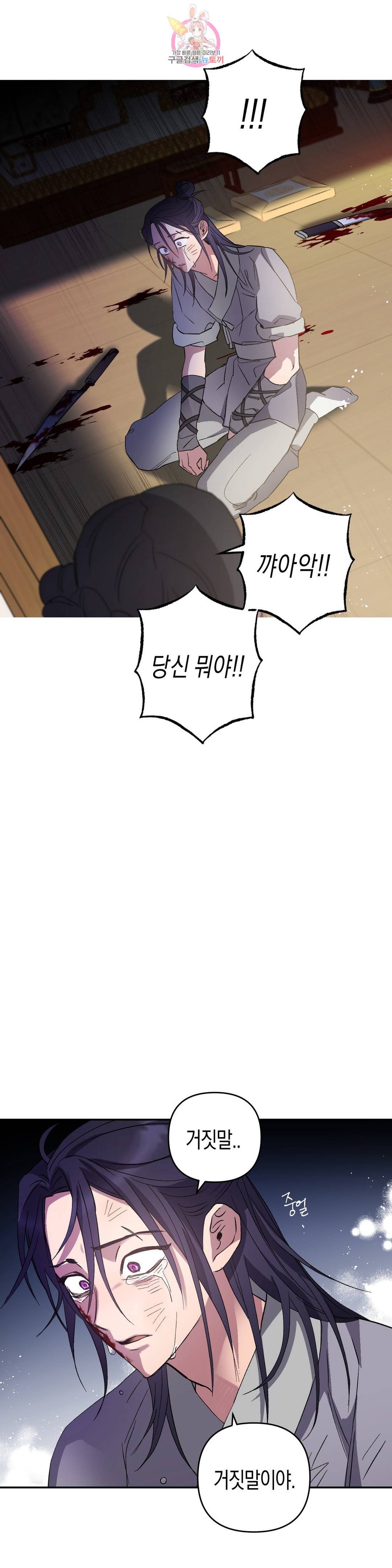 무명의 등불 62화 17