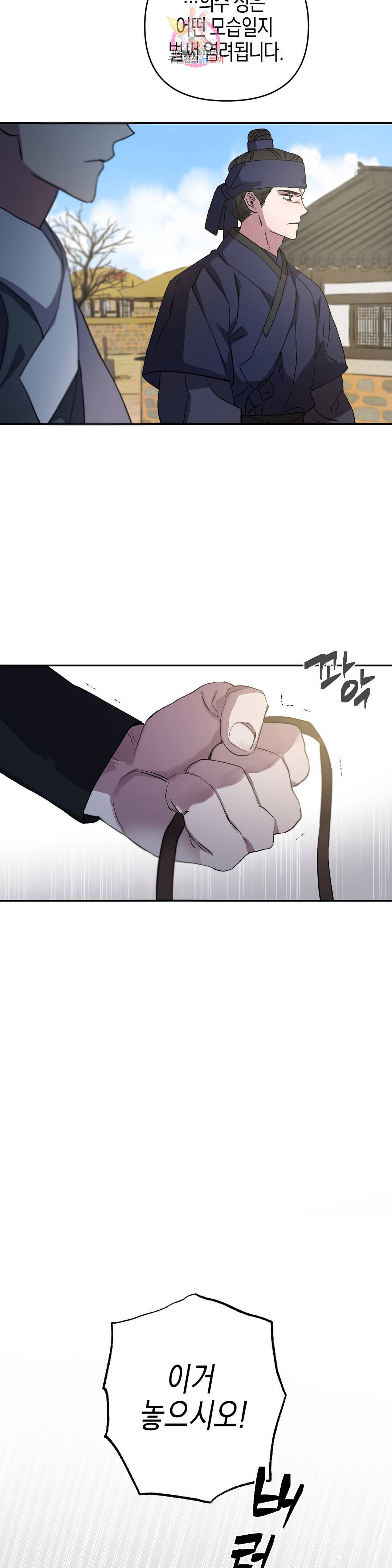 무명의 등불 62화 24