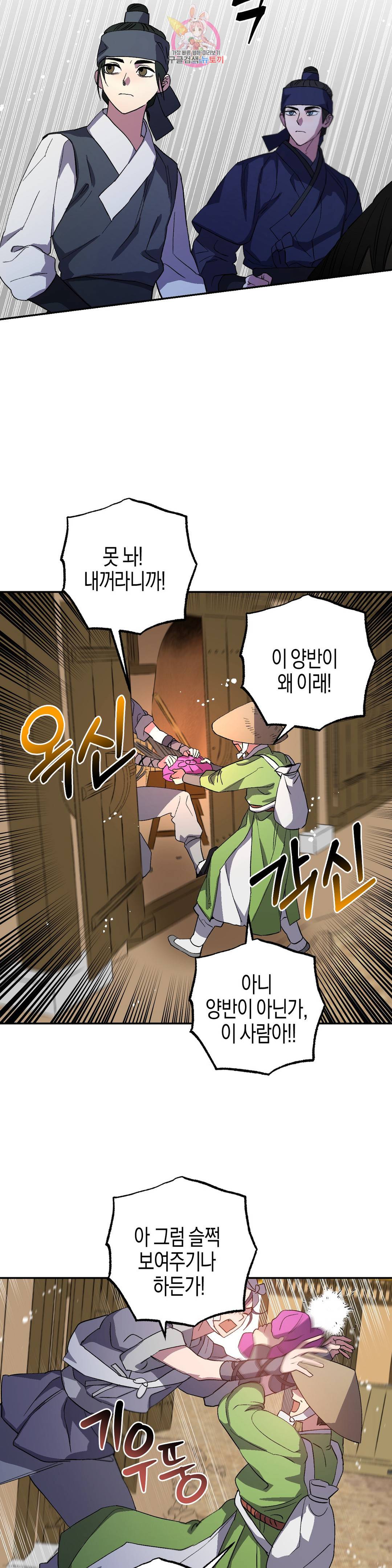무명의 등불 62화 25