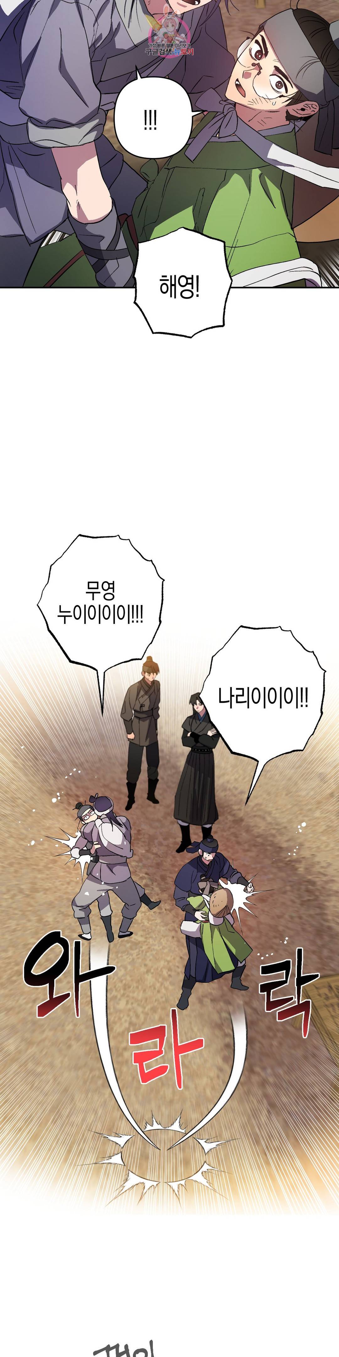 무명의 등불 62화 27