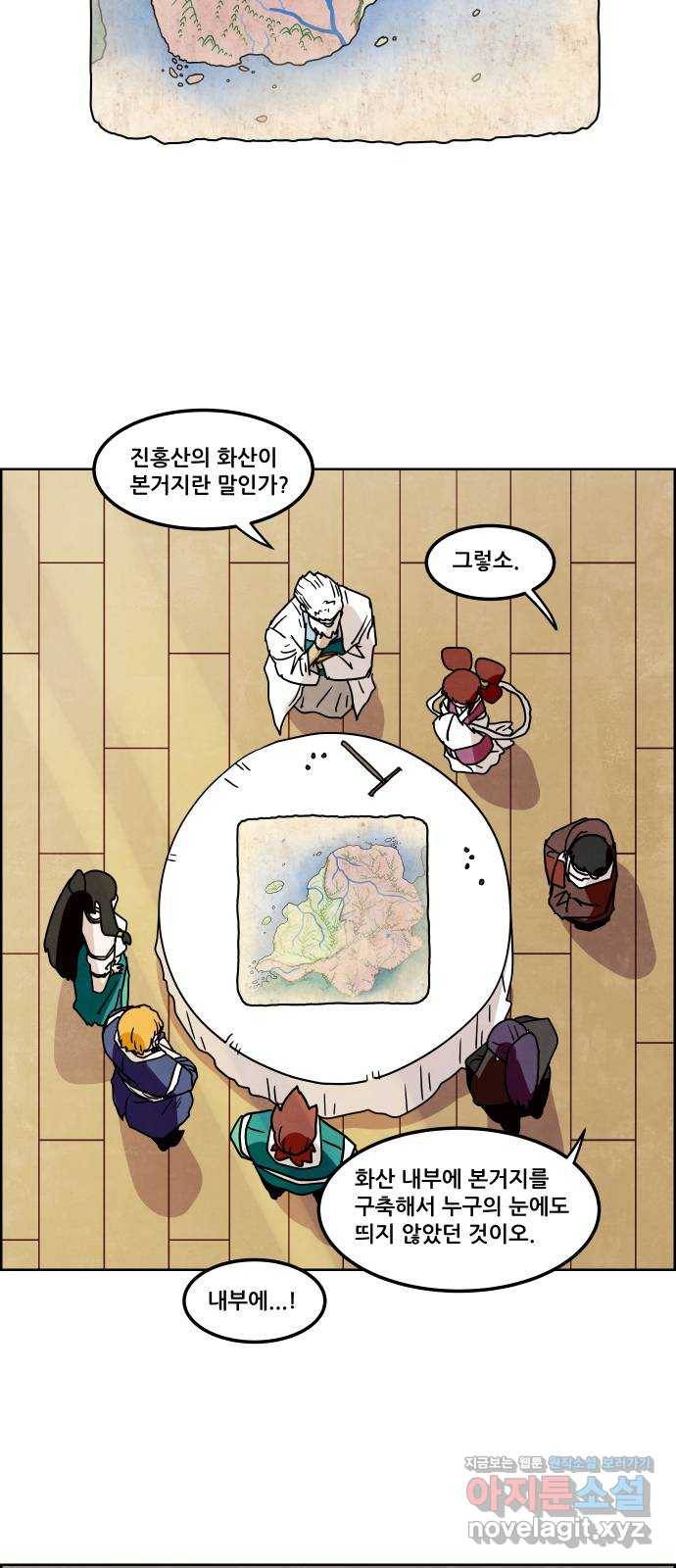 도사 가온 3부 14화 2