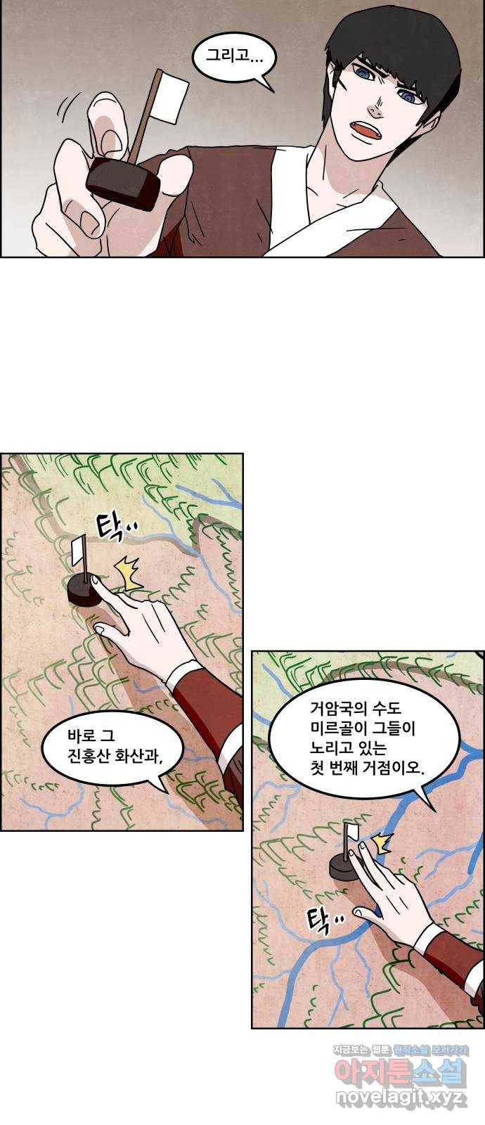 도사 가온 3부 14화 3