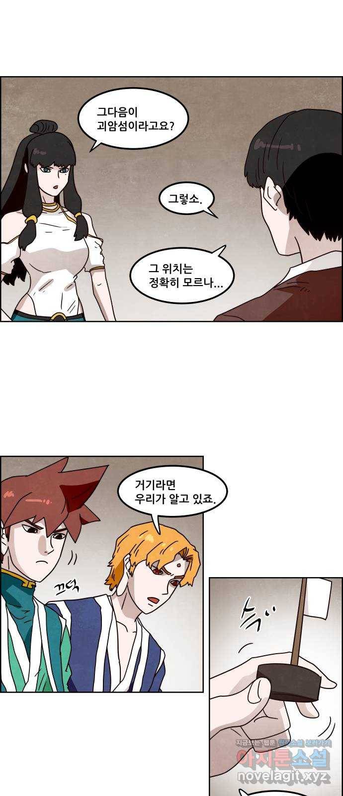 도사 가온 3부 14화 4