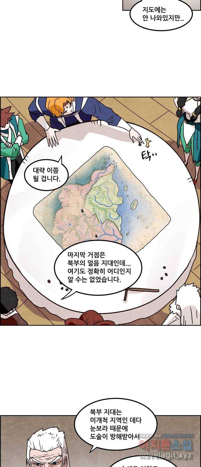 도사 가온 3부 14화 5