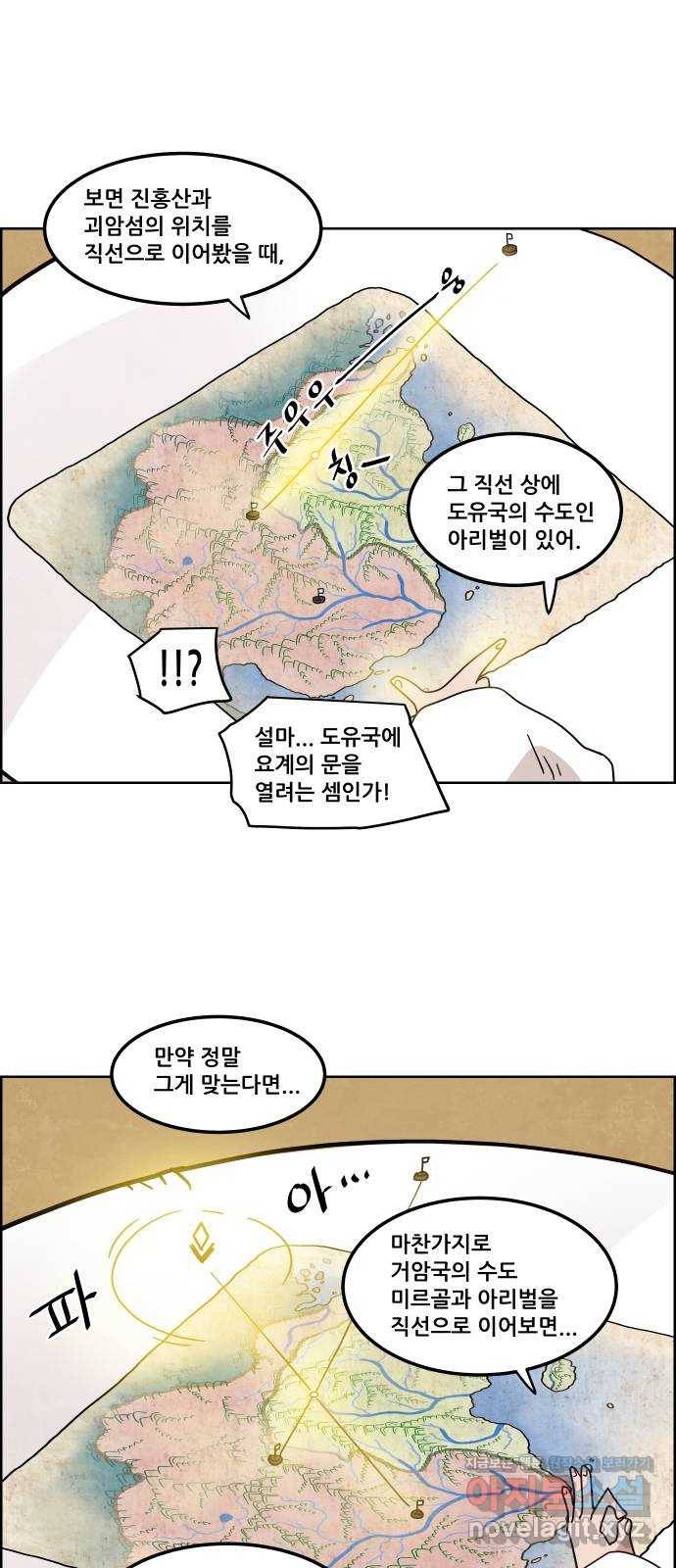 도사 가온 3부 14화 7