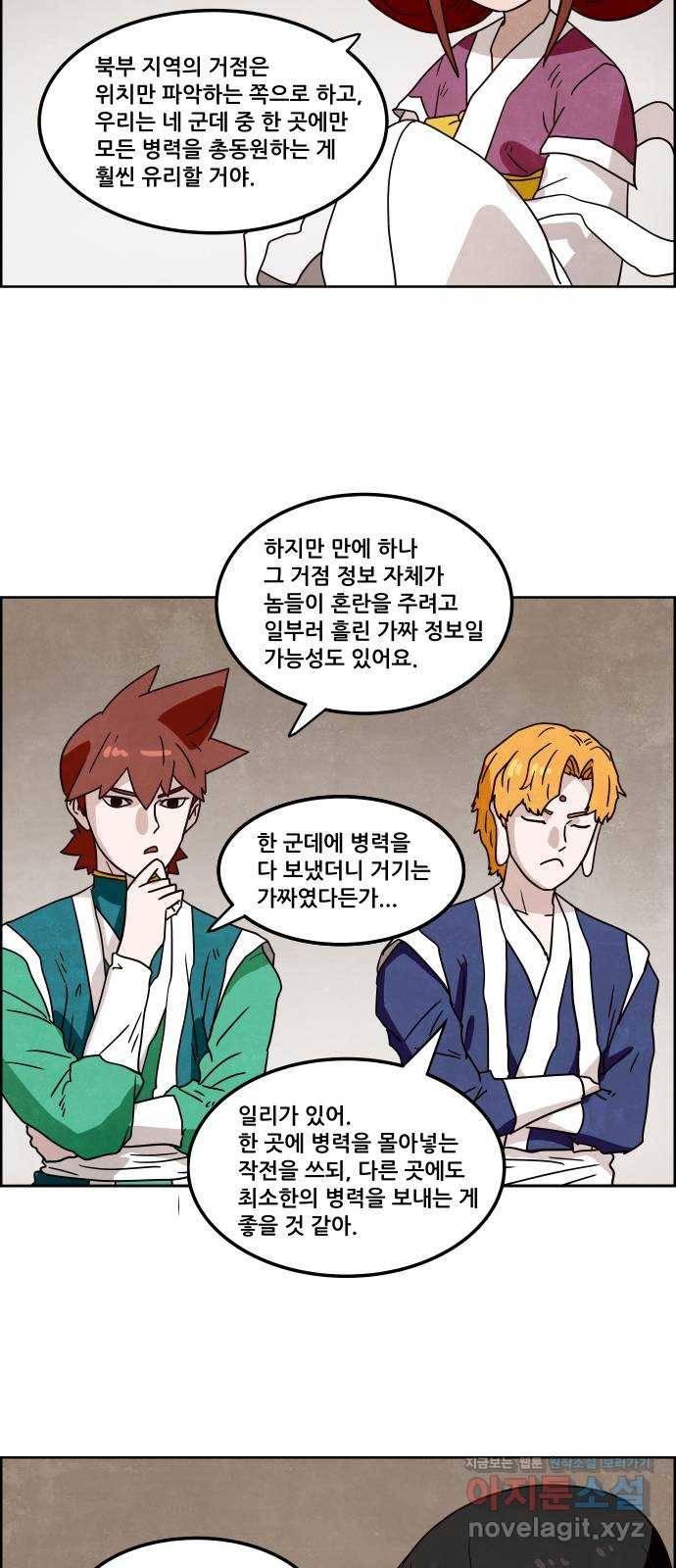도사 가온 3부 14화 9
