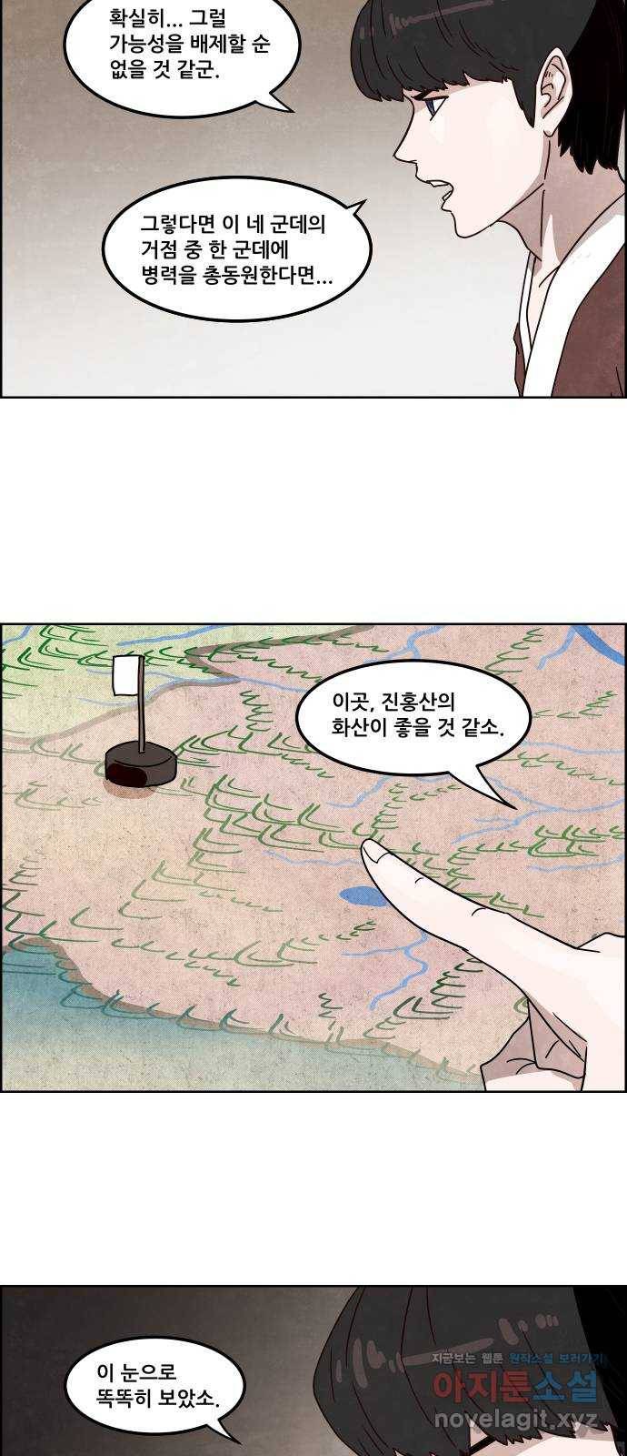 도사 가온 3부 14화 10