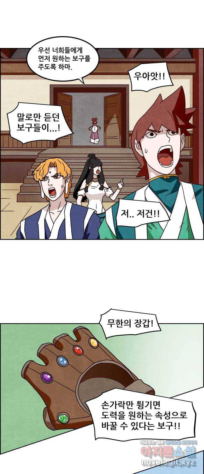 도사 가온 3부 14화 13
