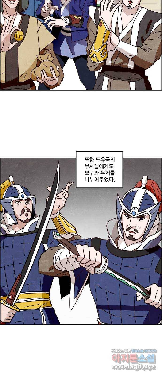 도사 가온 3부 14화 23