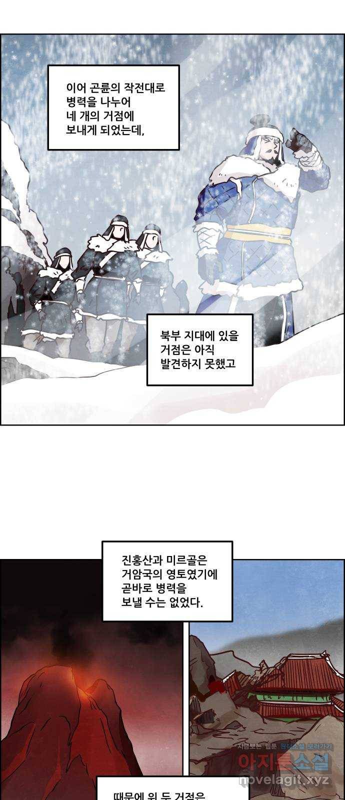 도사 가온 3부 14화 24