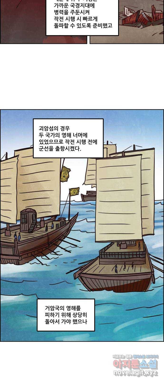 도사 가온 3부 14화 25
