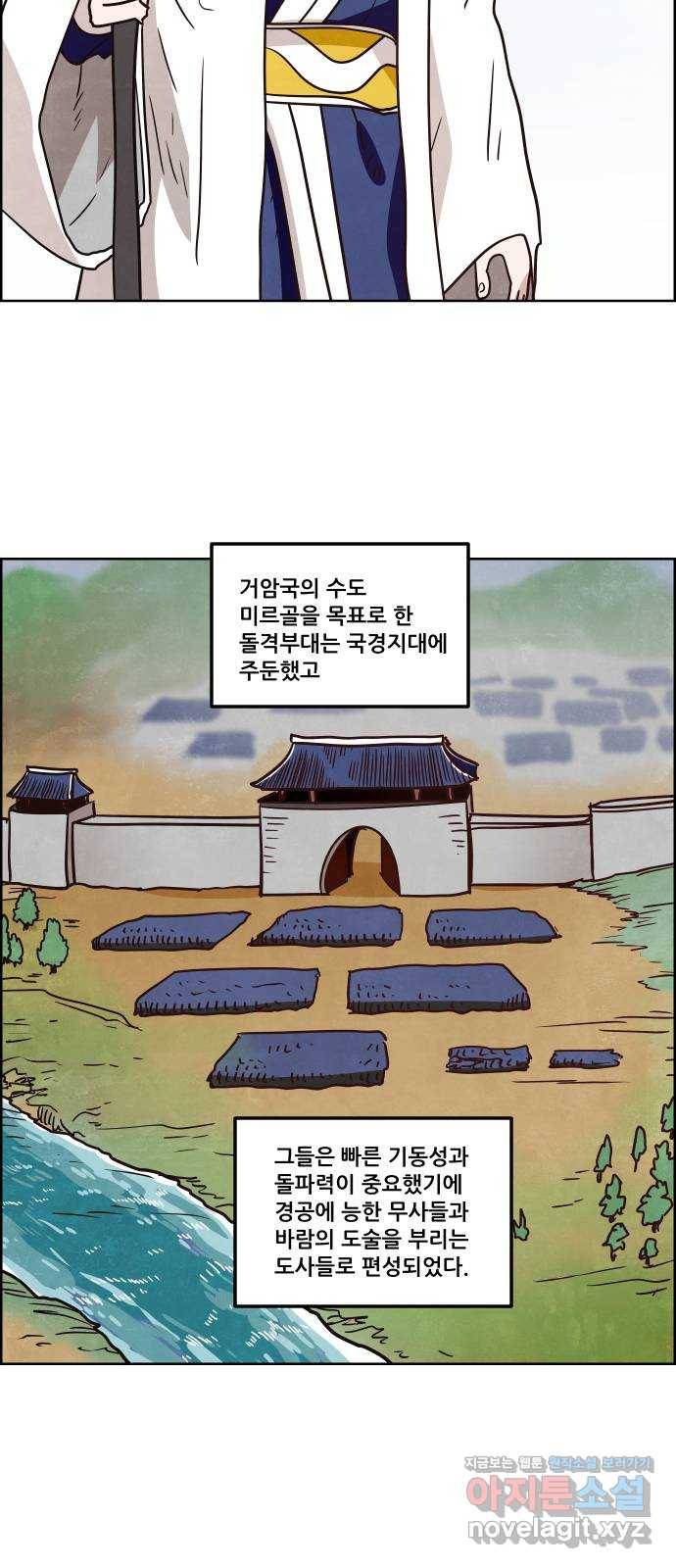 도사 가온 3부 14화 27
