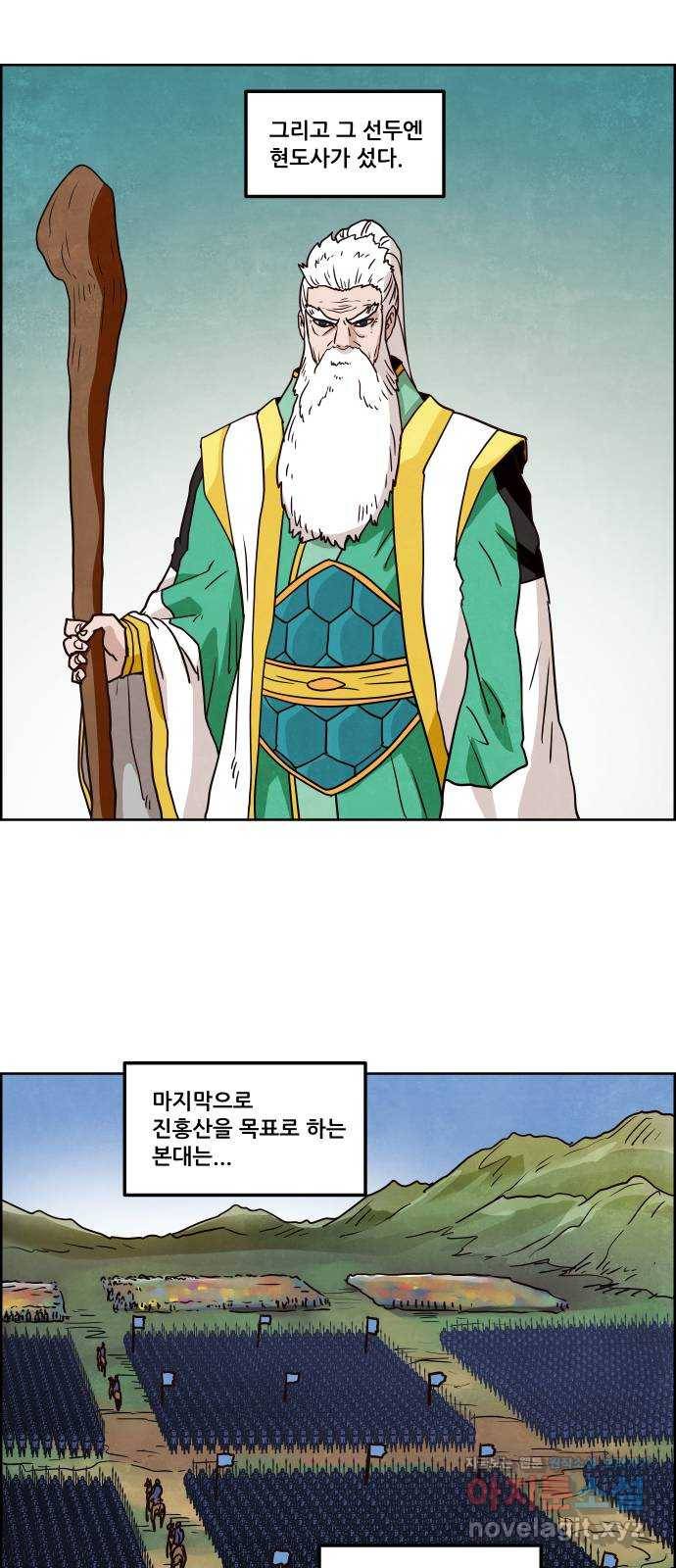 도사 가온 3부 14화 28
