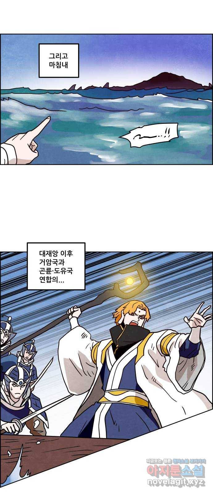 도사 가온 3부 14화 30