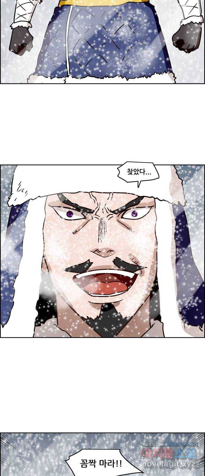 도사 가온 3부 14화 33