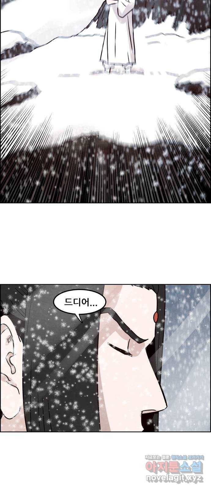 도사 가온 3부 14화 35