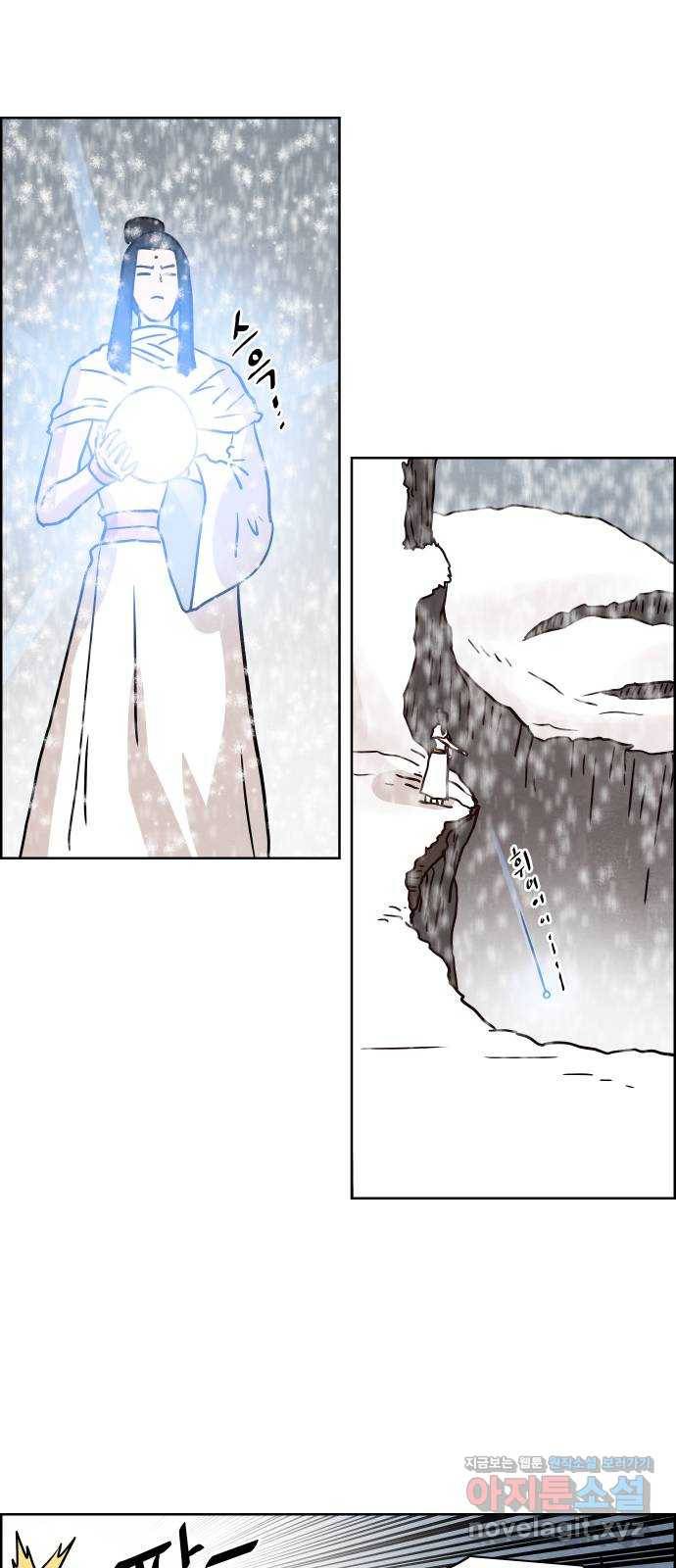 도사 가온 3부 14화 36