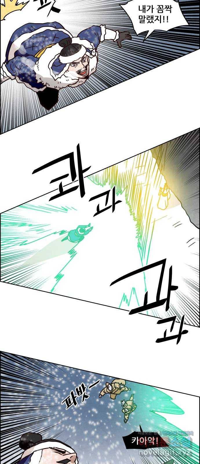 도사 가온 3부 14화 37