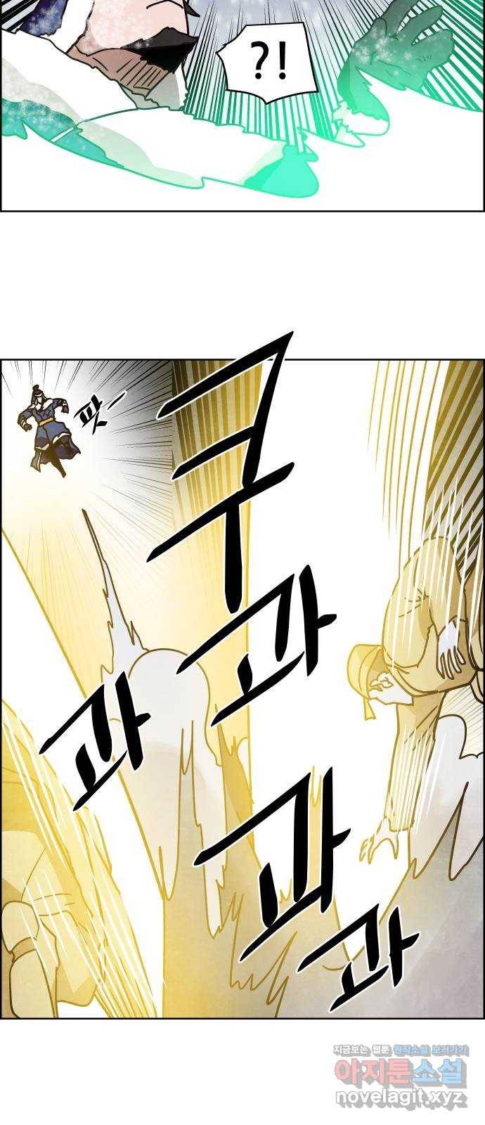 도사 가온 3부 14화 38