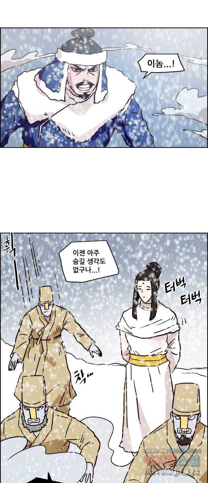 도사 가온 3부 14화 39