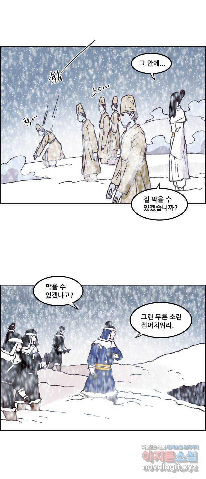 도사 가온 3부 14화 41