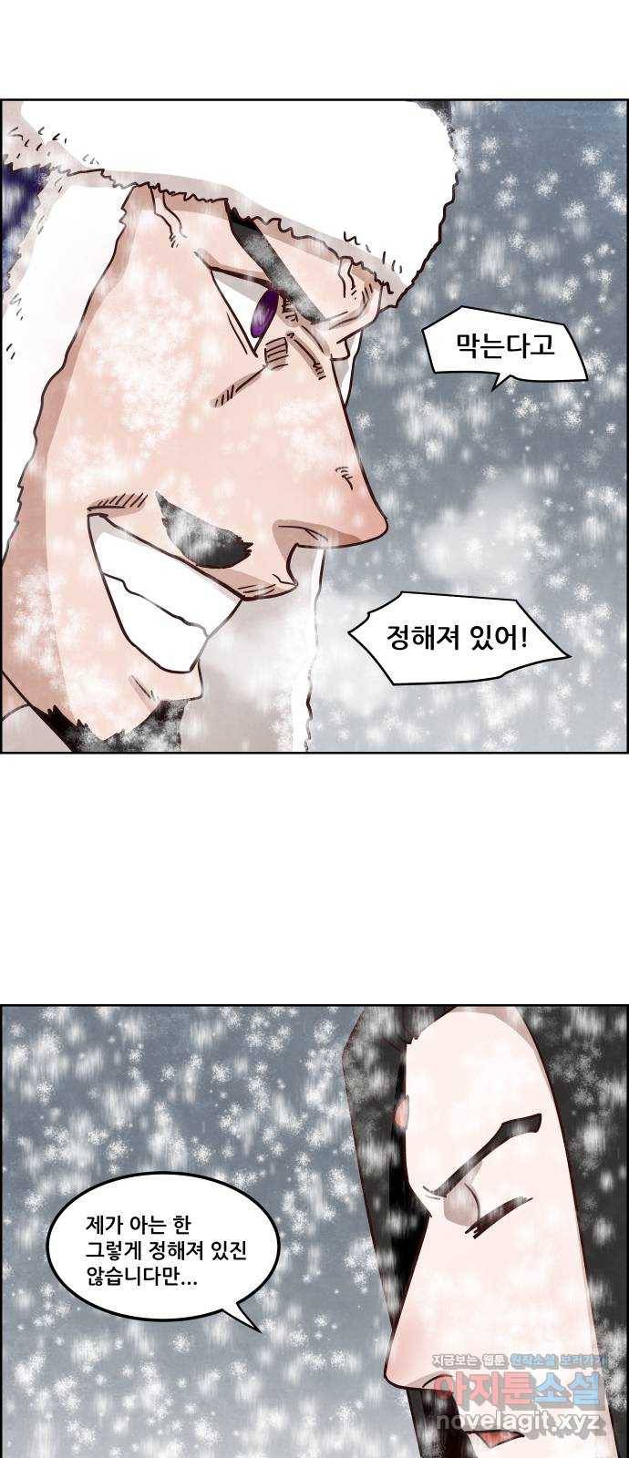 도사 가온 3부 14화 42