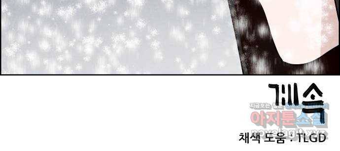 도사 가온 3부 14화 43
