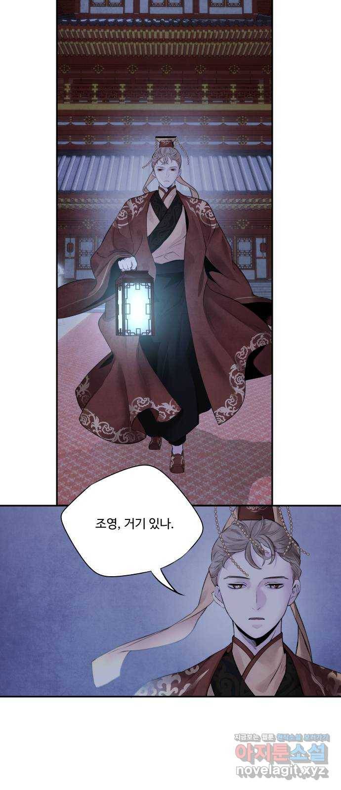 아사 20화. 정진 3