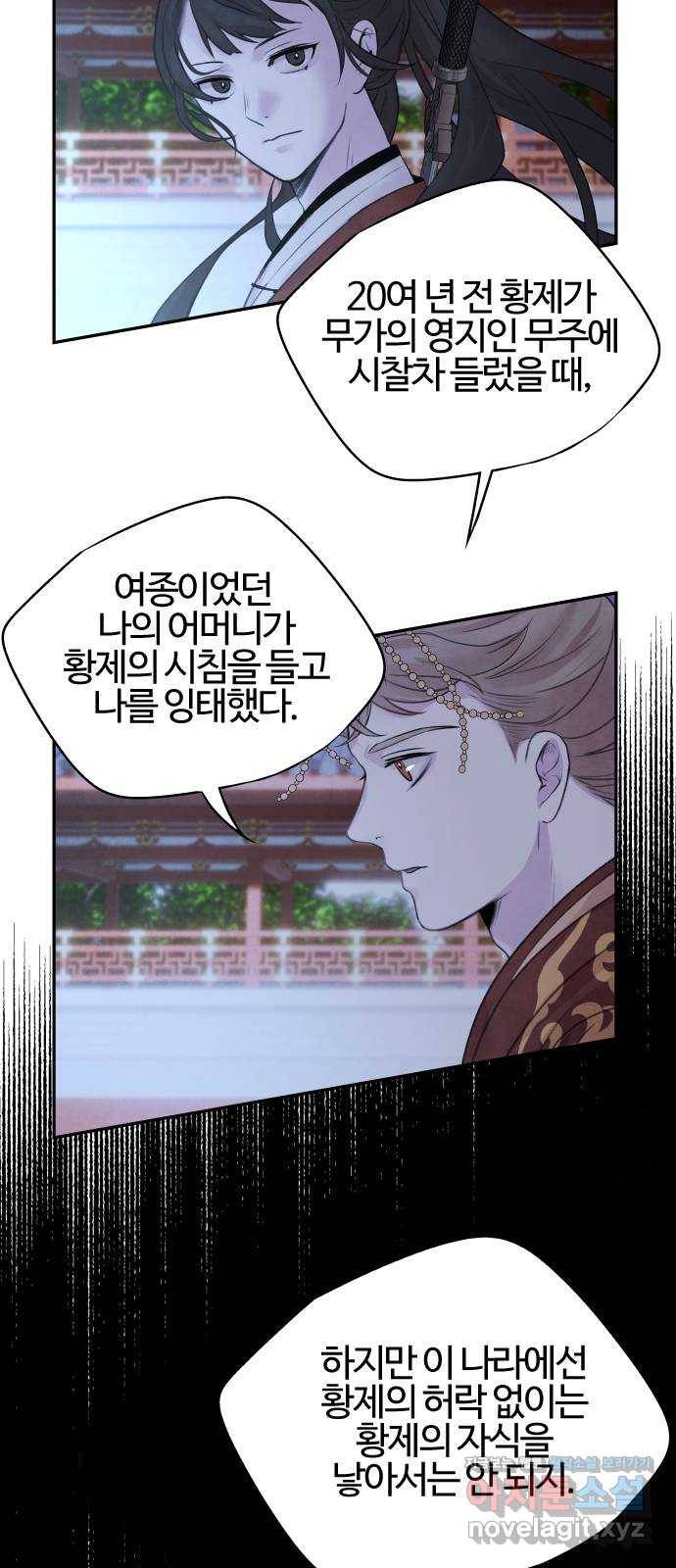 아사 20화. 정진 7