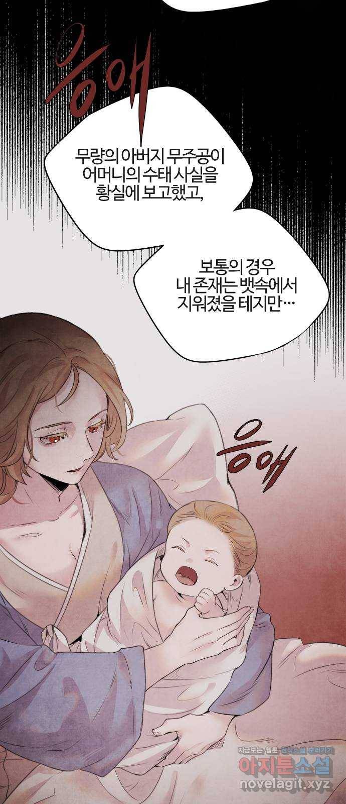 아사 20화. 정진 8