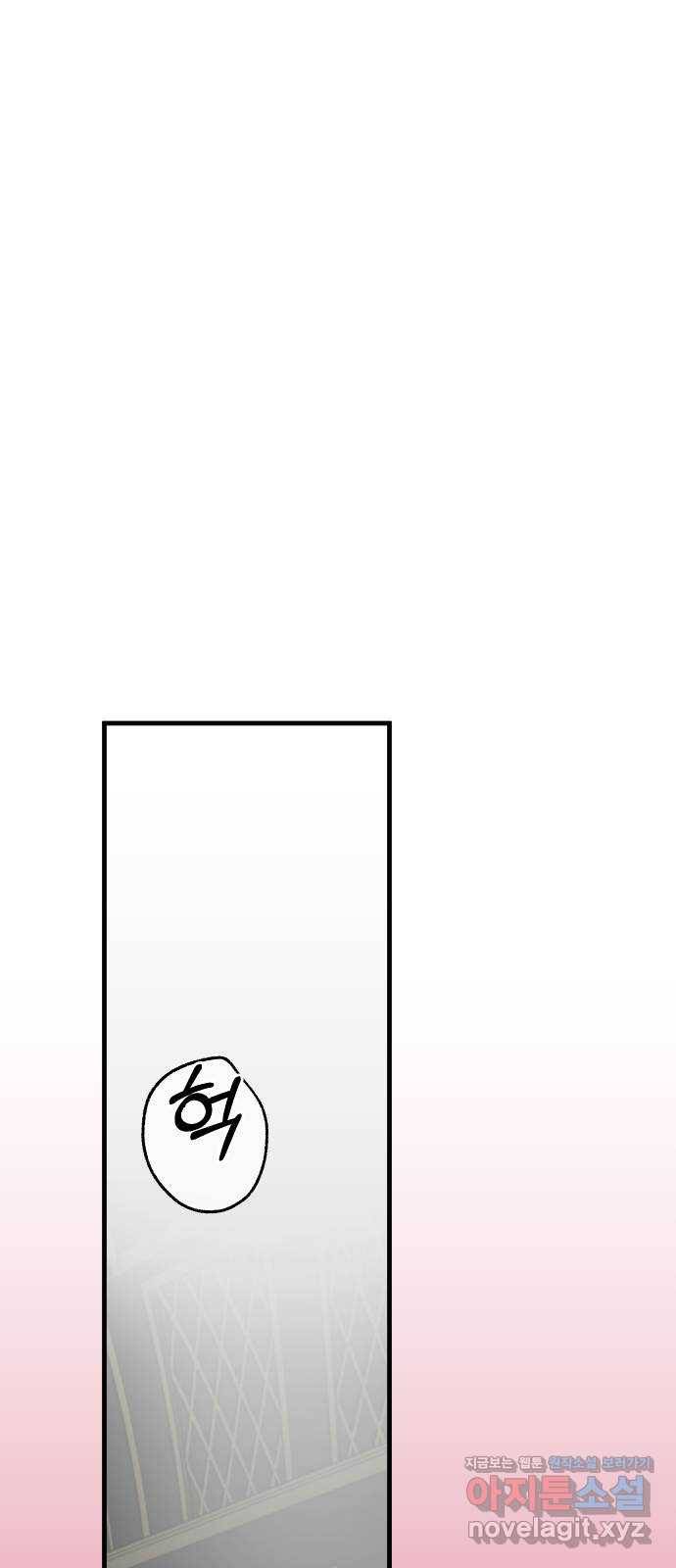 왕년엔 용사님 64화. 역시 너는… 1