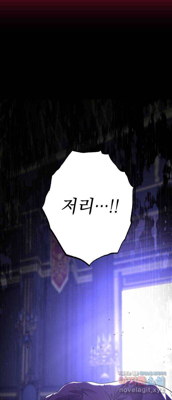 왕년엔 용사님 64화. 역시 너는… 3