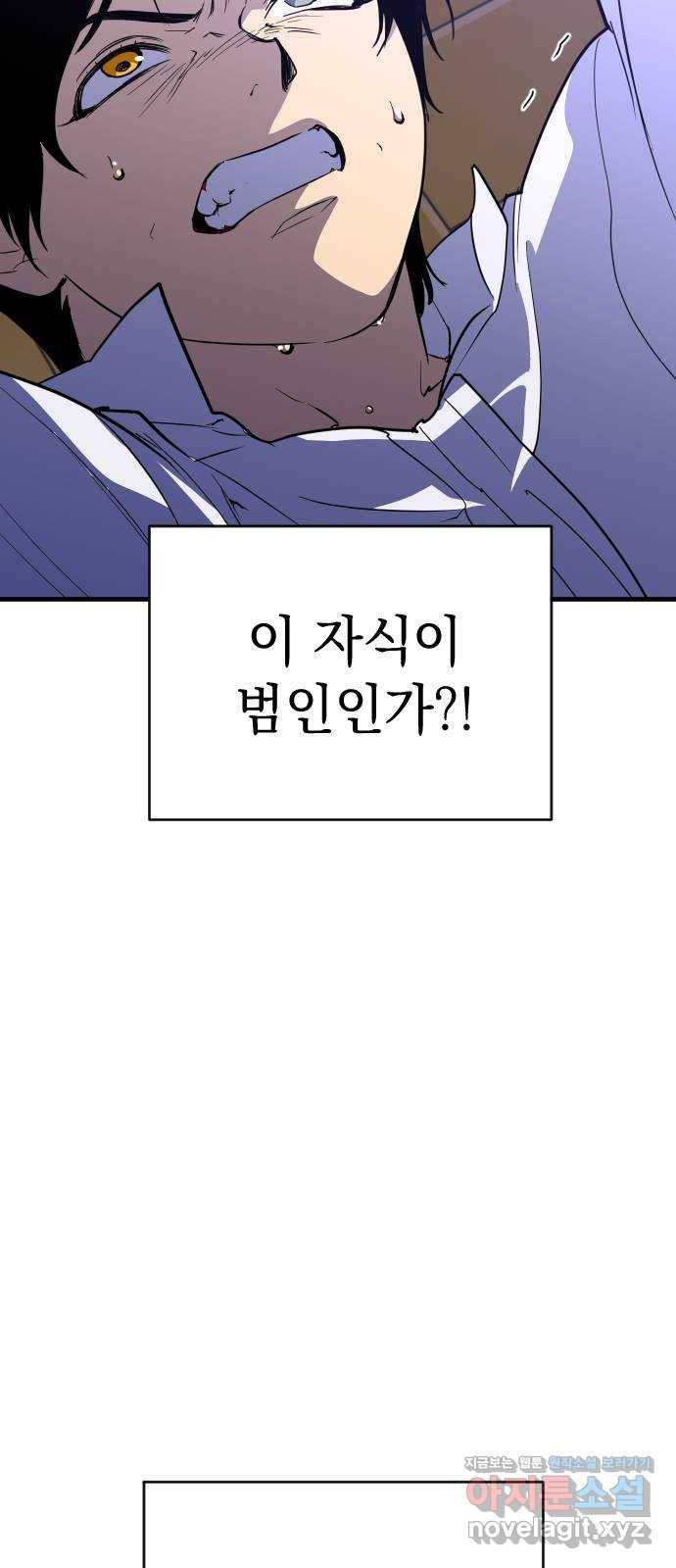 왕년엔 용사님 64화. 역시 너는… 6