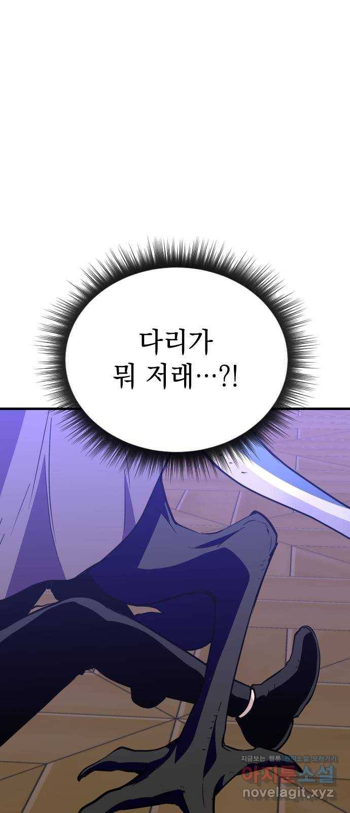 왕년엔 용사님 64화. 역시 너는… 8