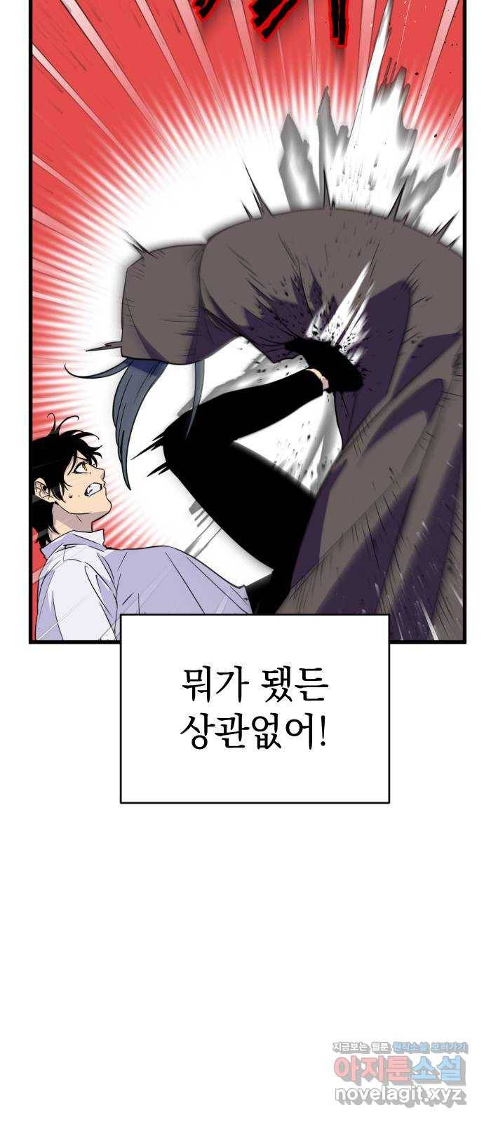 왕년엔 용사님 64화. 역시 너는… 10