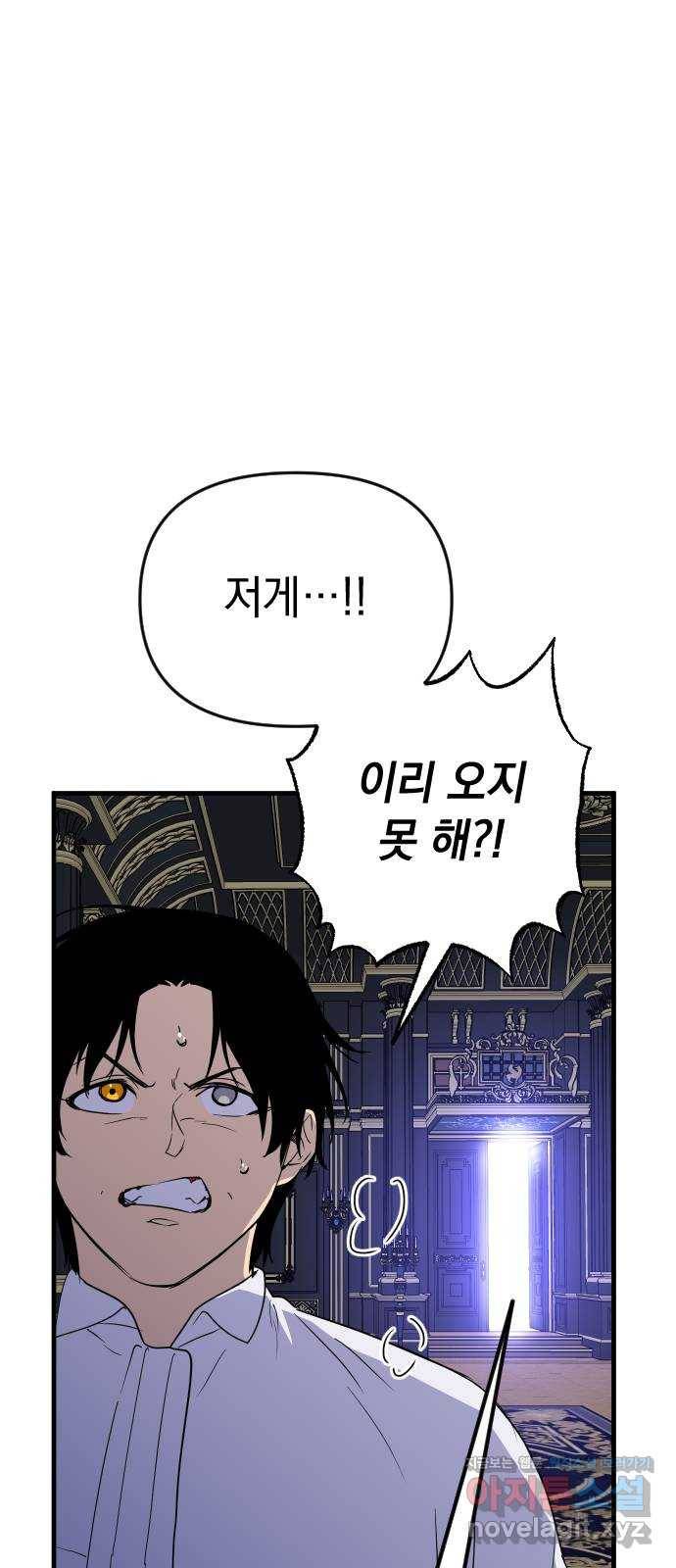 왕년엔 용사님 64화. 역시 너는… 18