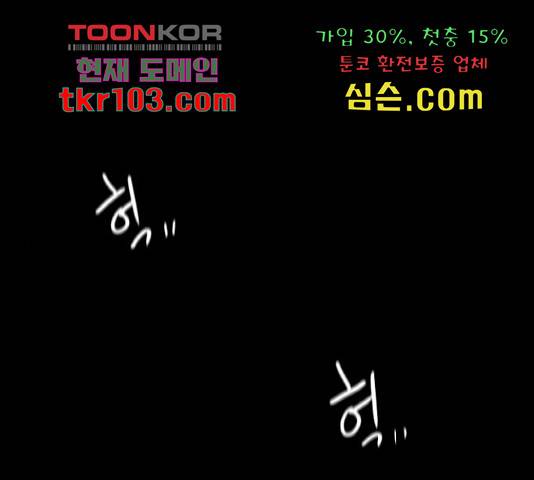생존로그 50화 1