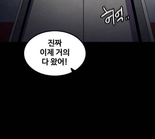 생존로그 50화 17