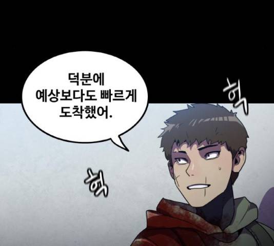 생존로그 50화 18
