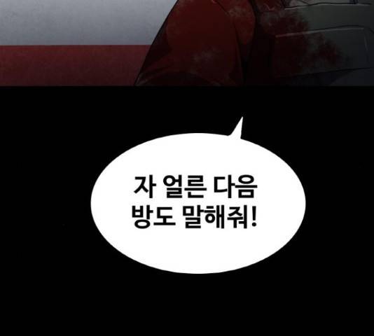 생존로그 50화 19