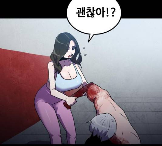 생존로그 50화 21
